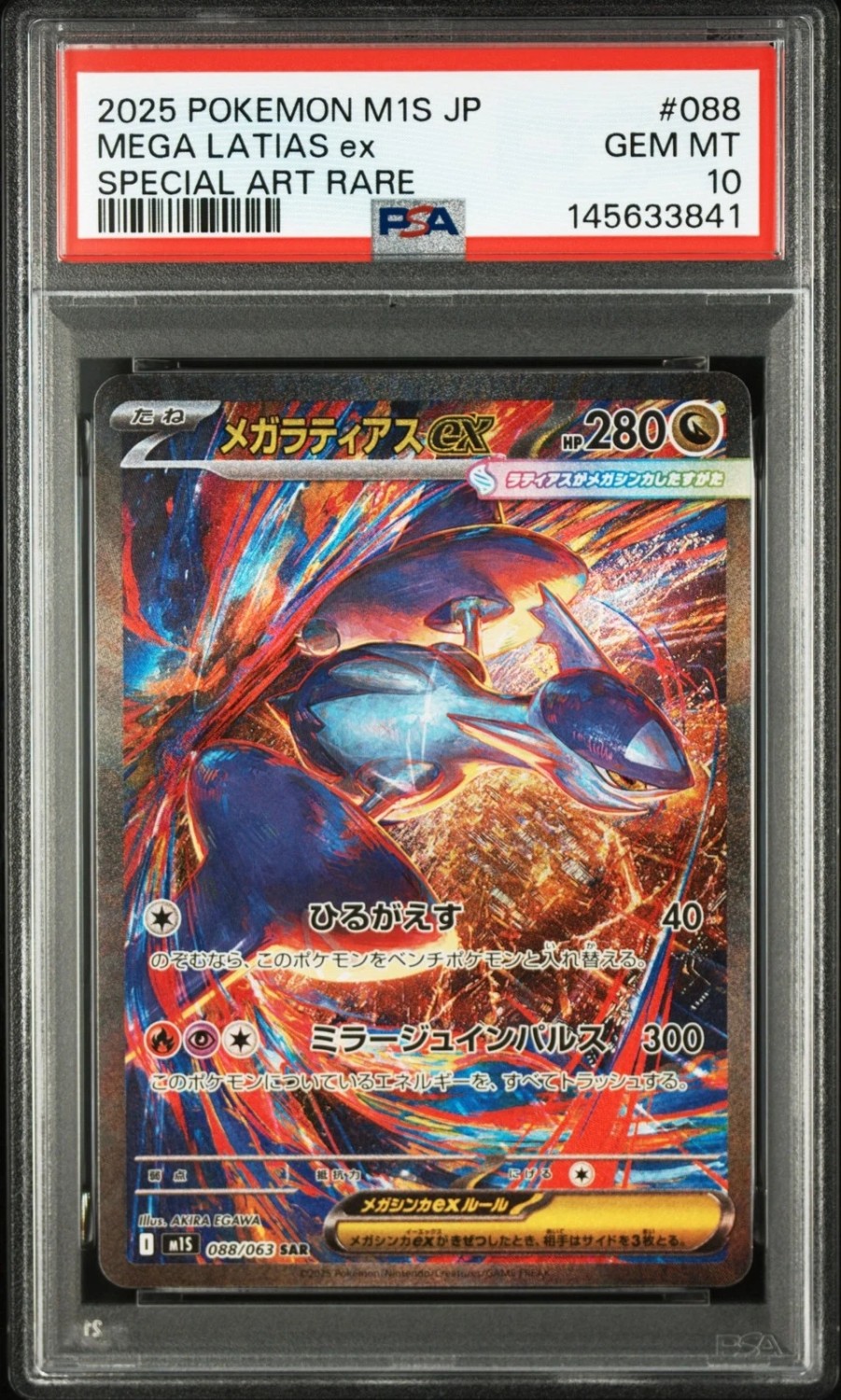 MEGA LATIAS ex