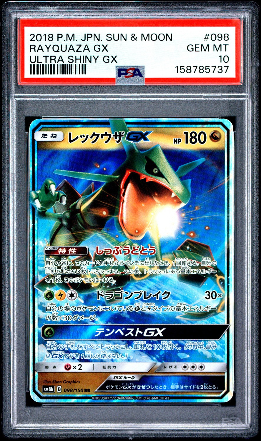 Rayquaza GX