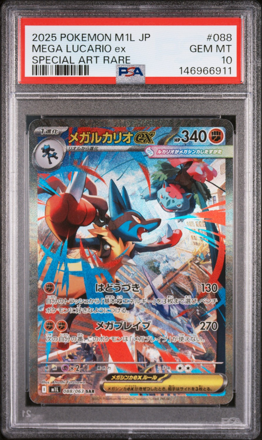 MEGA LUCARIO ex