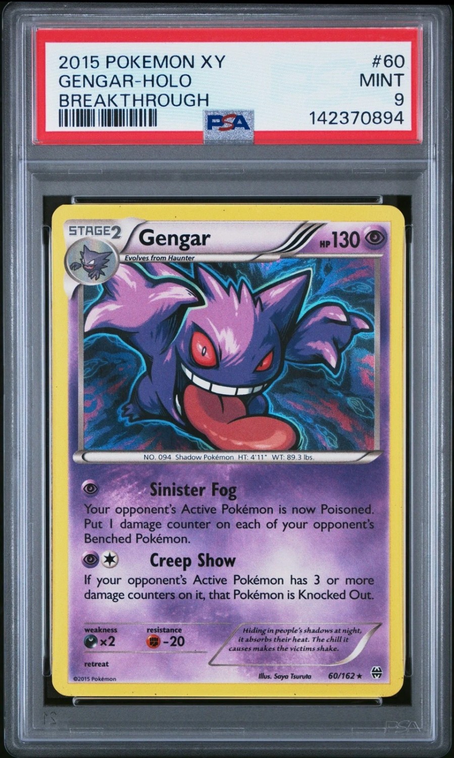 GENGAR