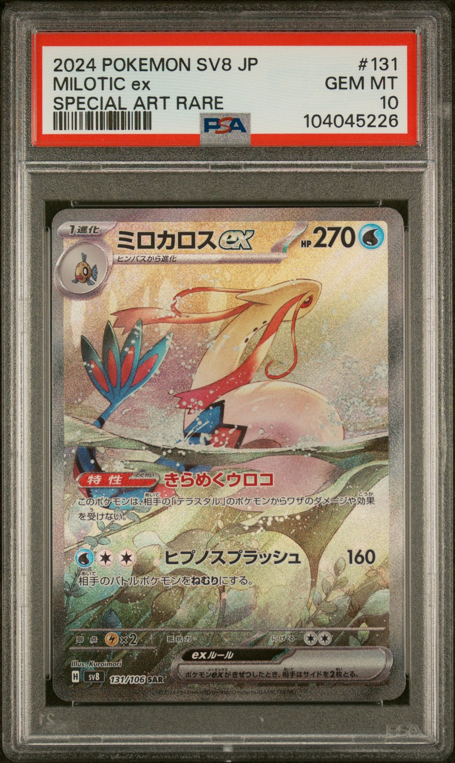 MILOTIC ex