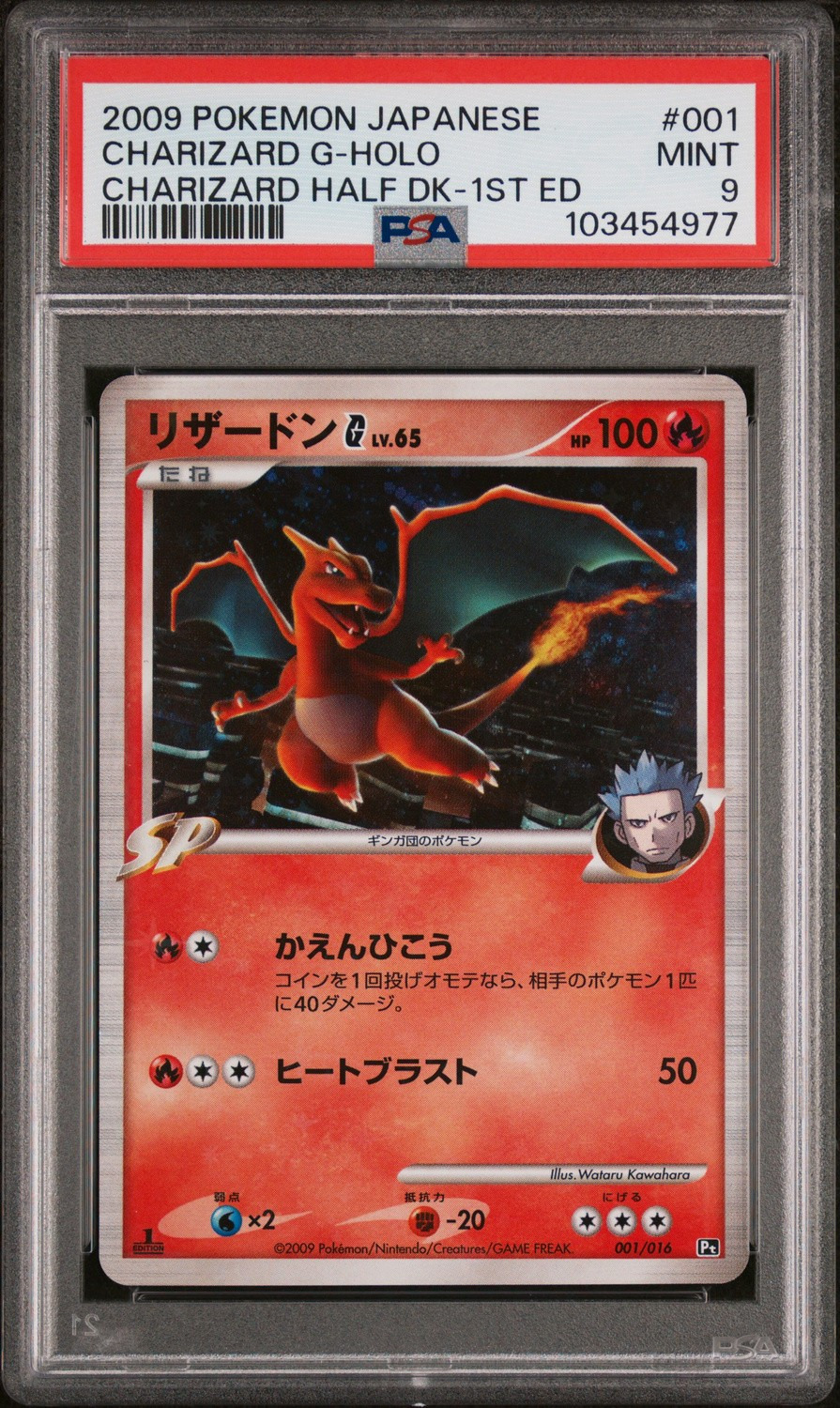 Charizard G