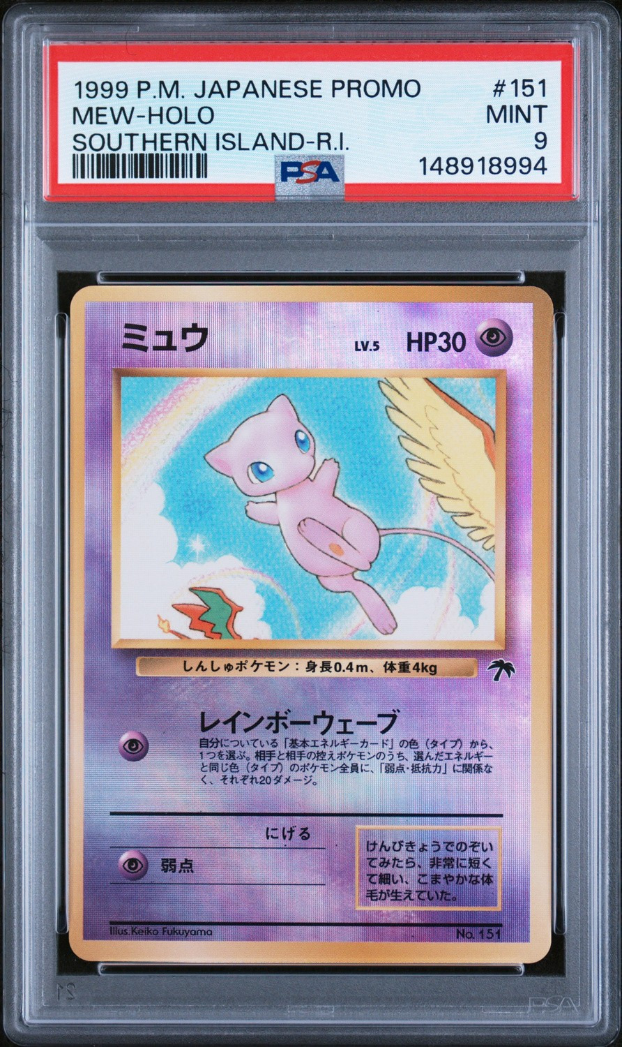 MEW