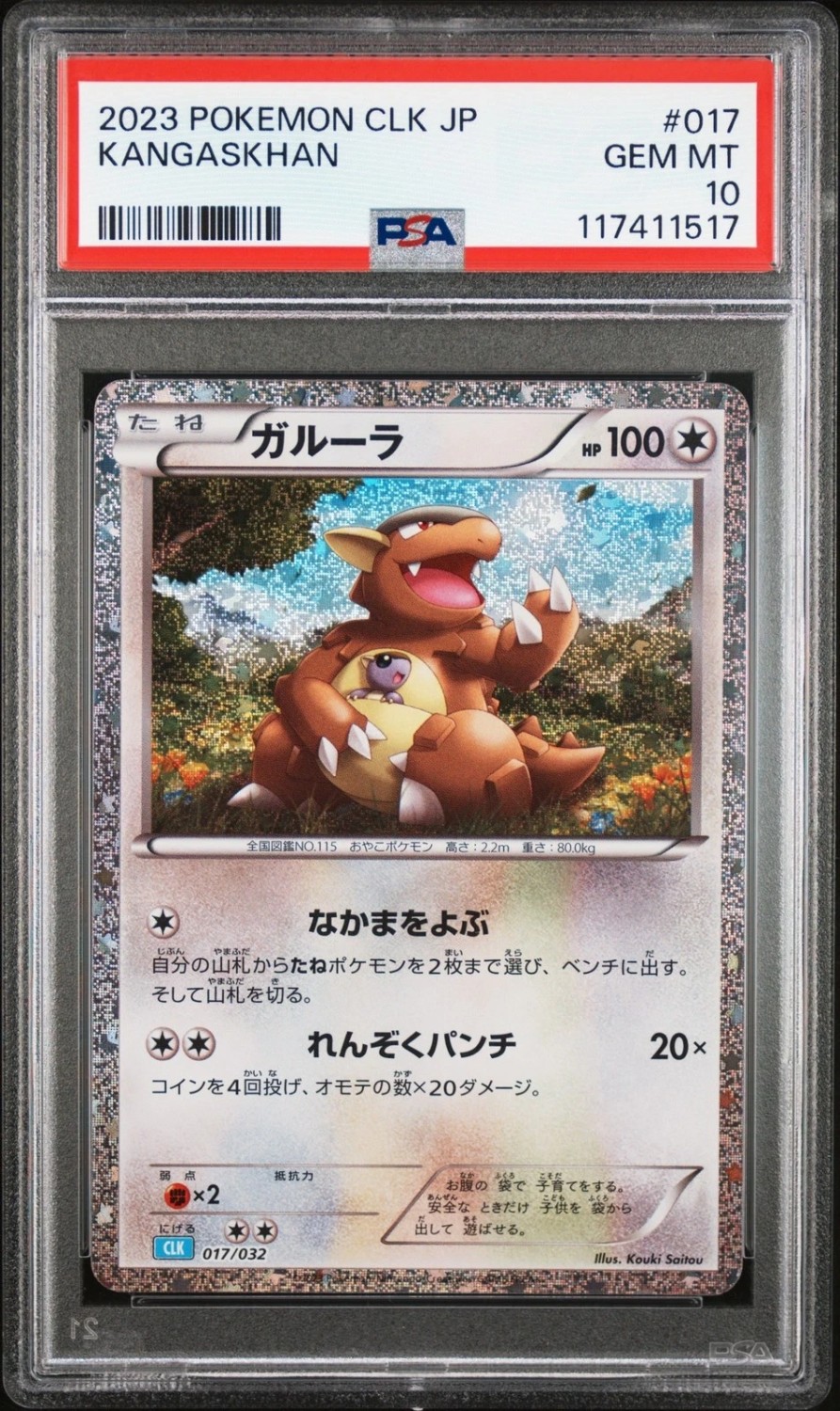 Kangaskhan