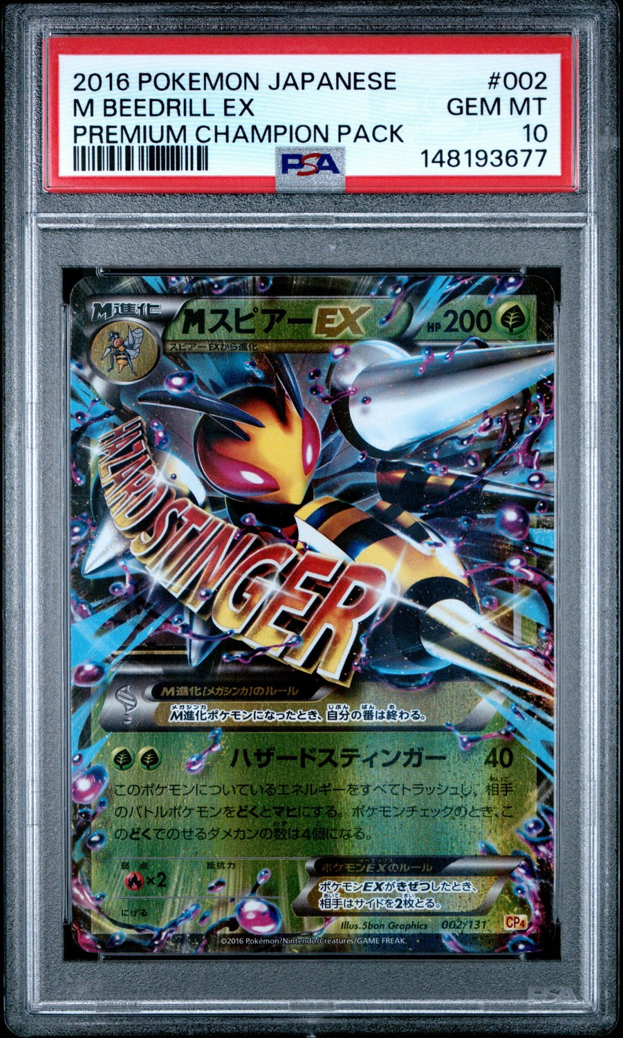 M Beedrill EX