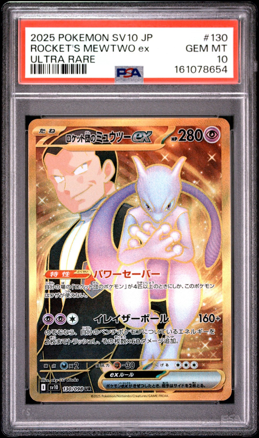 ROCKET'S MEWTWO ex