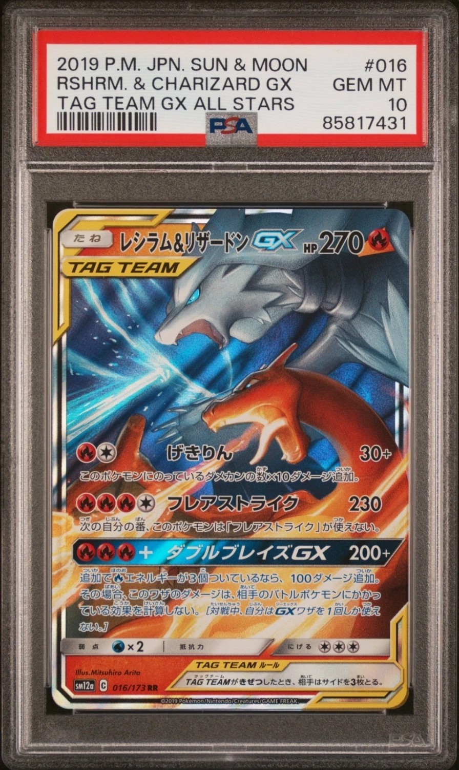 Reshiram & Charizard GX