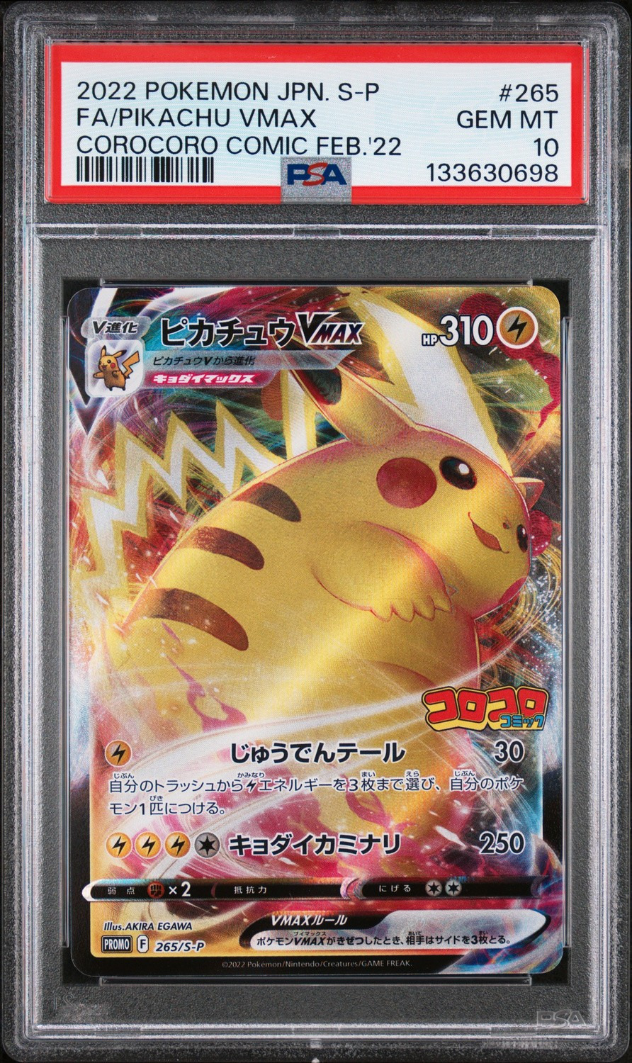 Pikachu VMAX