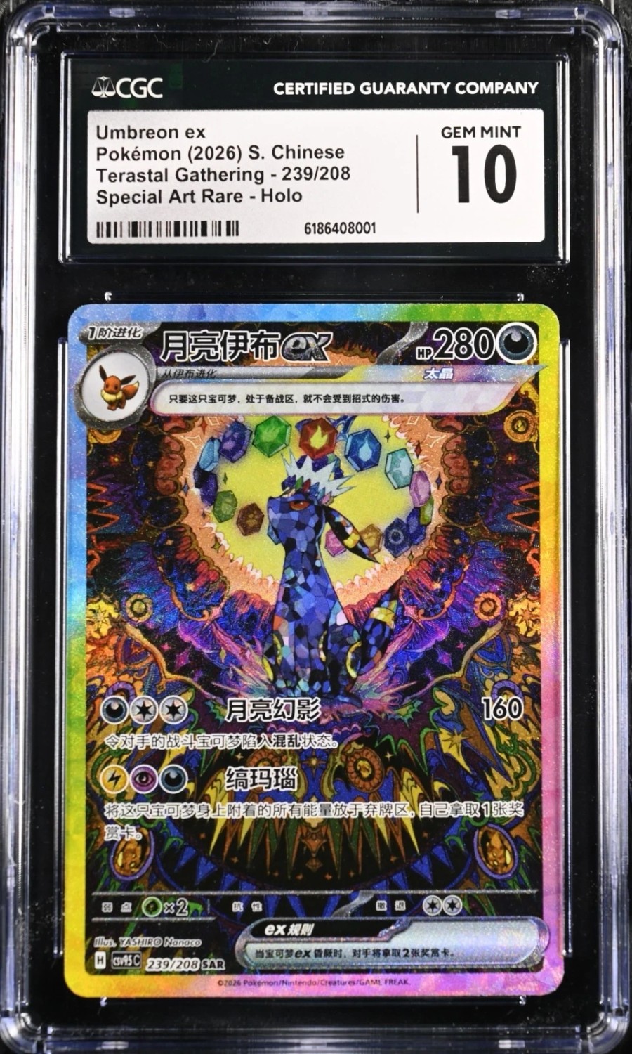 Umbreon ex