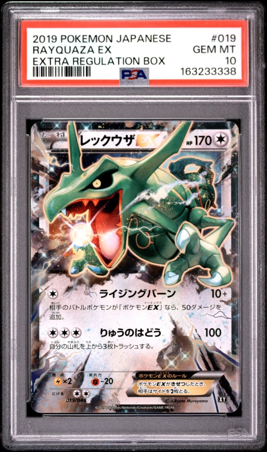 Rayquaza EX