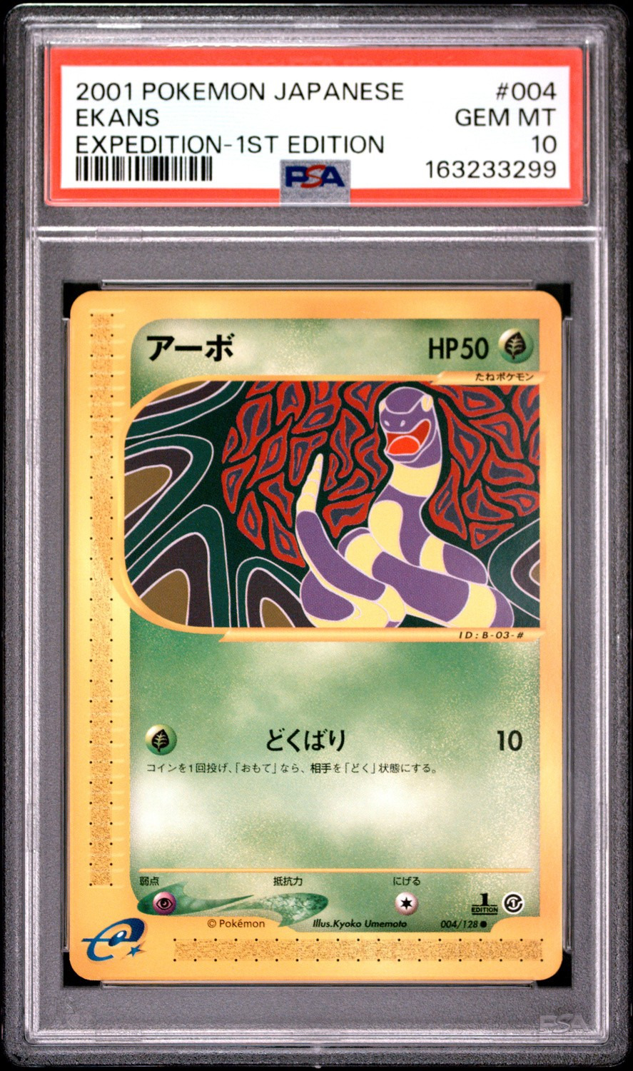 Ekans