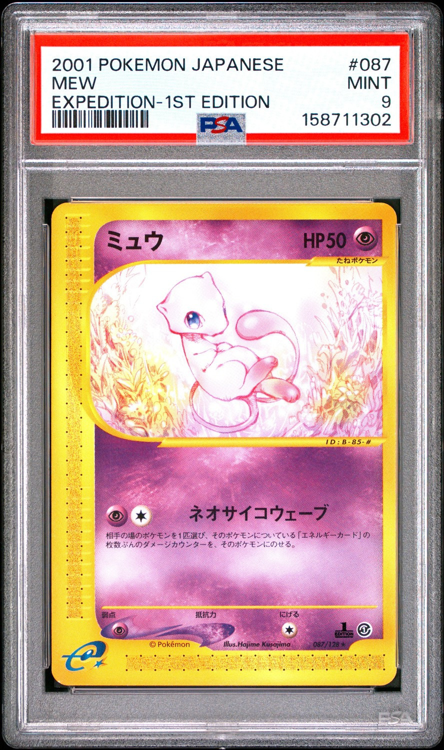 Mew