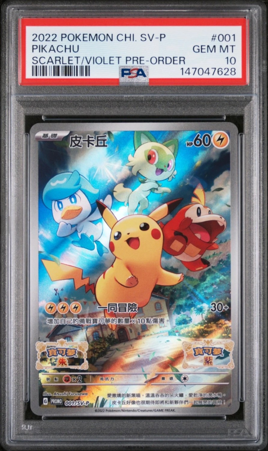 Pikachu