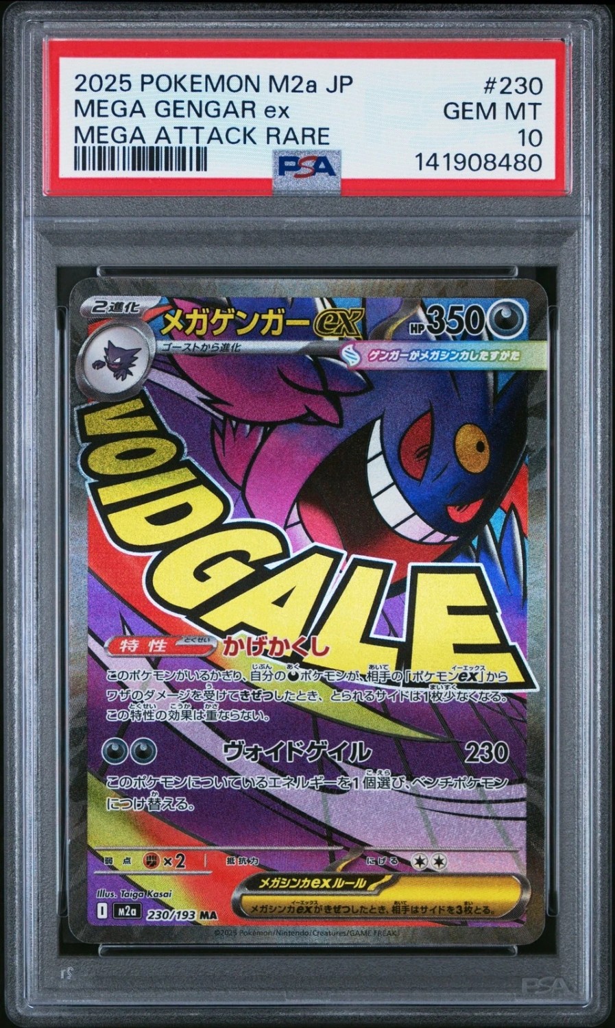MEGA GENGAR ex