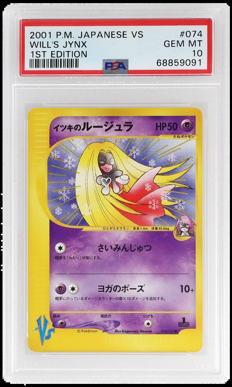 WILL'S JYNX