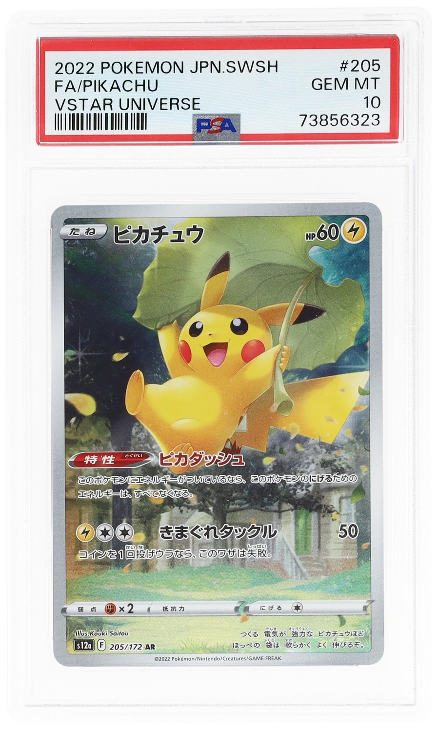 Pikachu