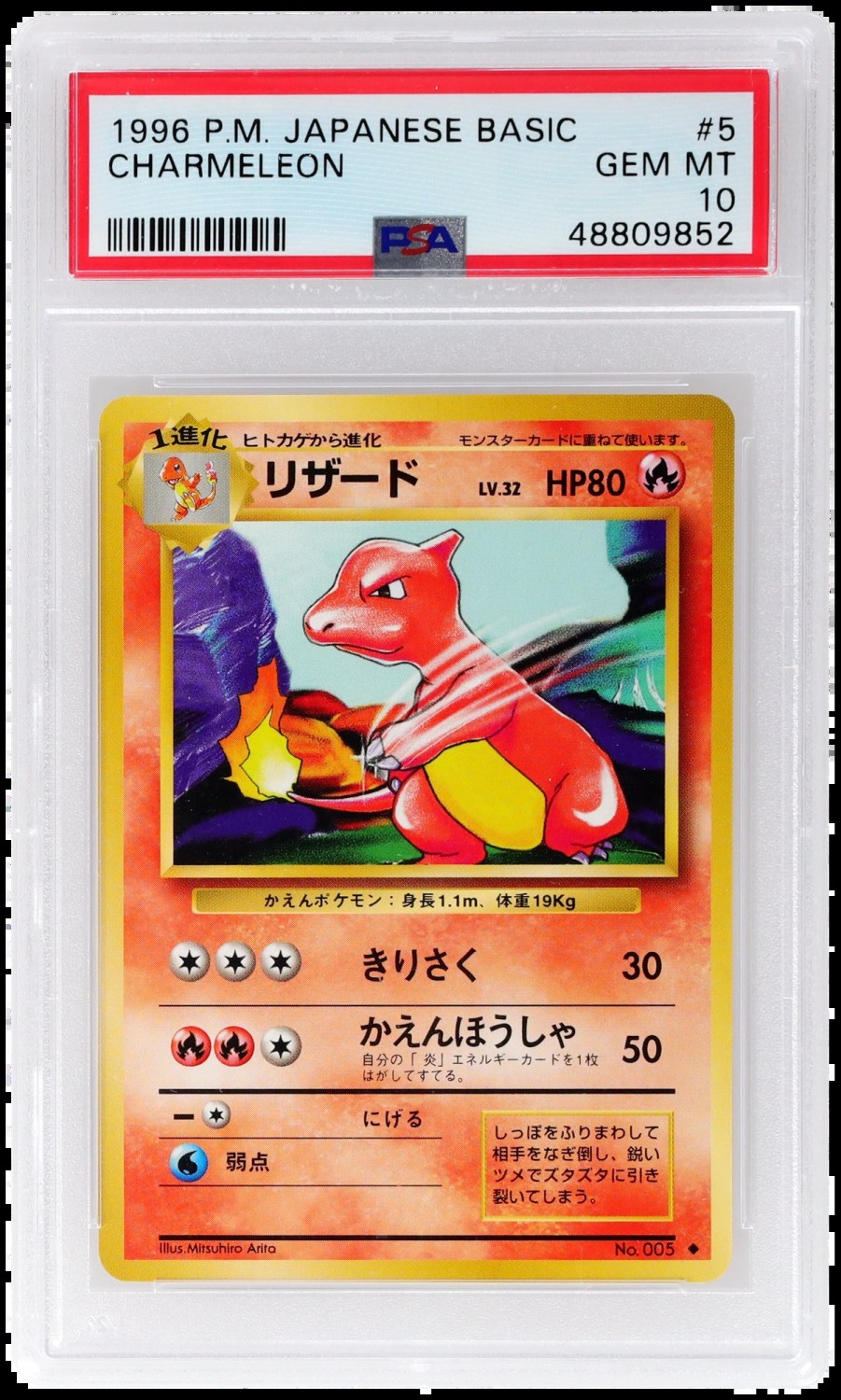 Charmeleon