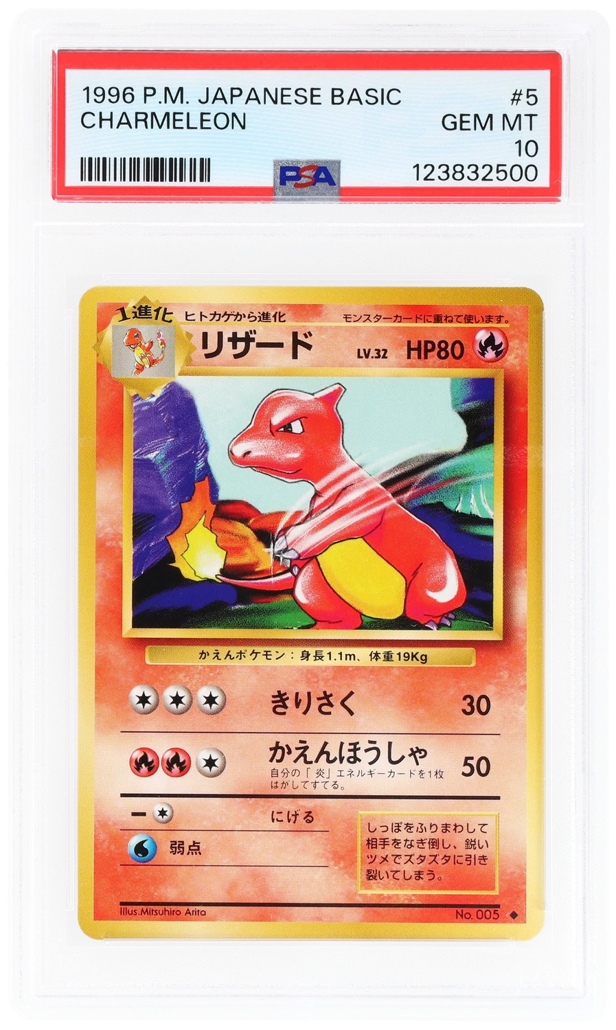 Charmeleon