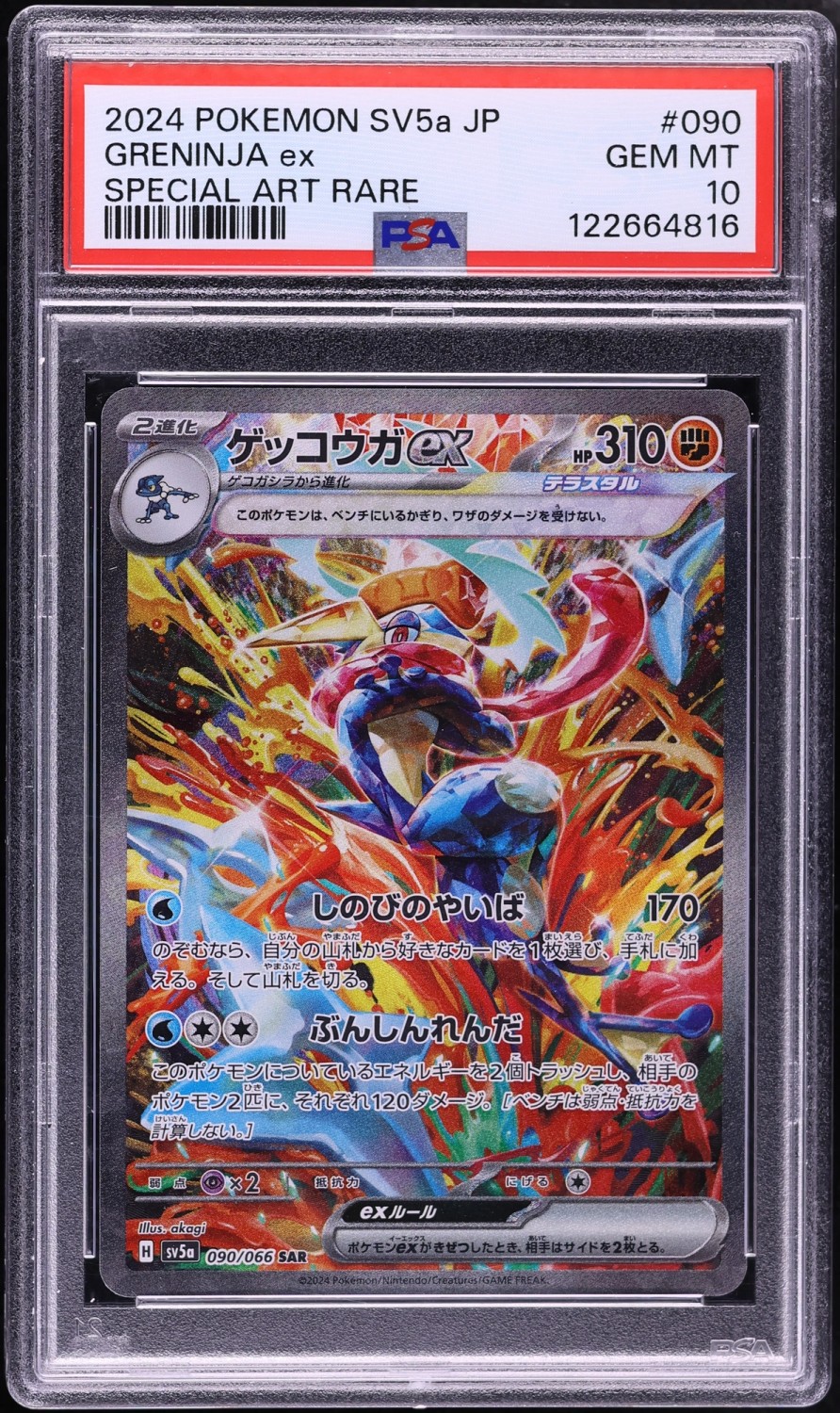 GRENINJA ex