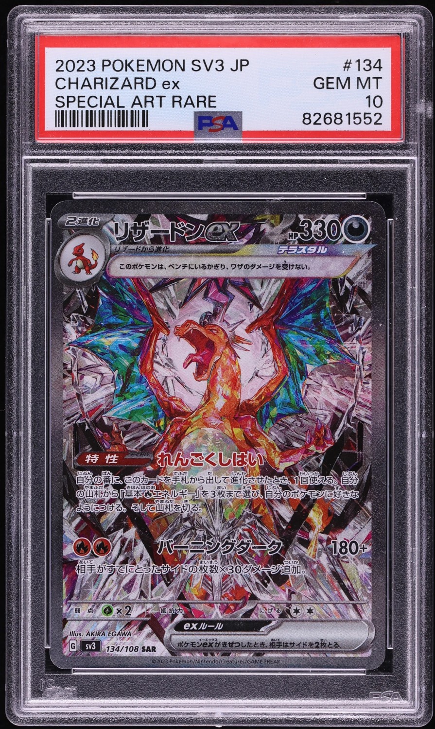 CHARIZARD ex