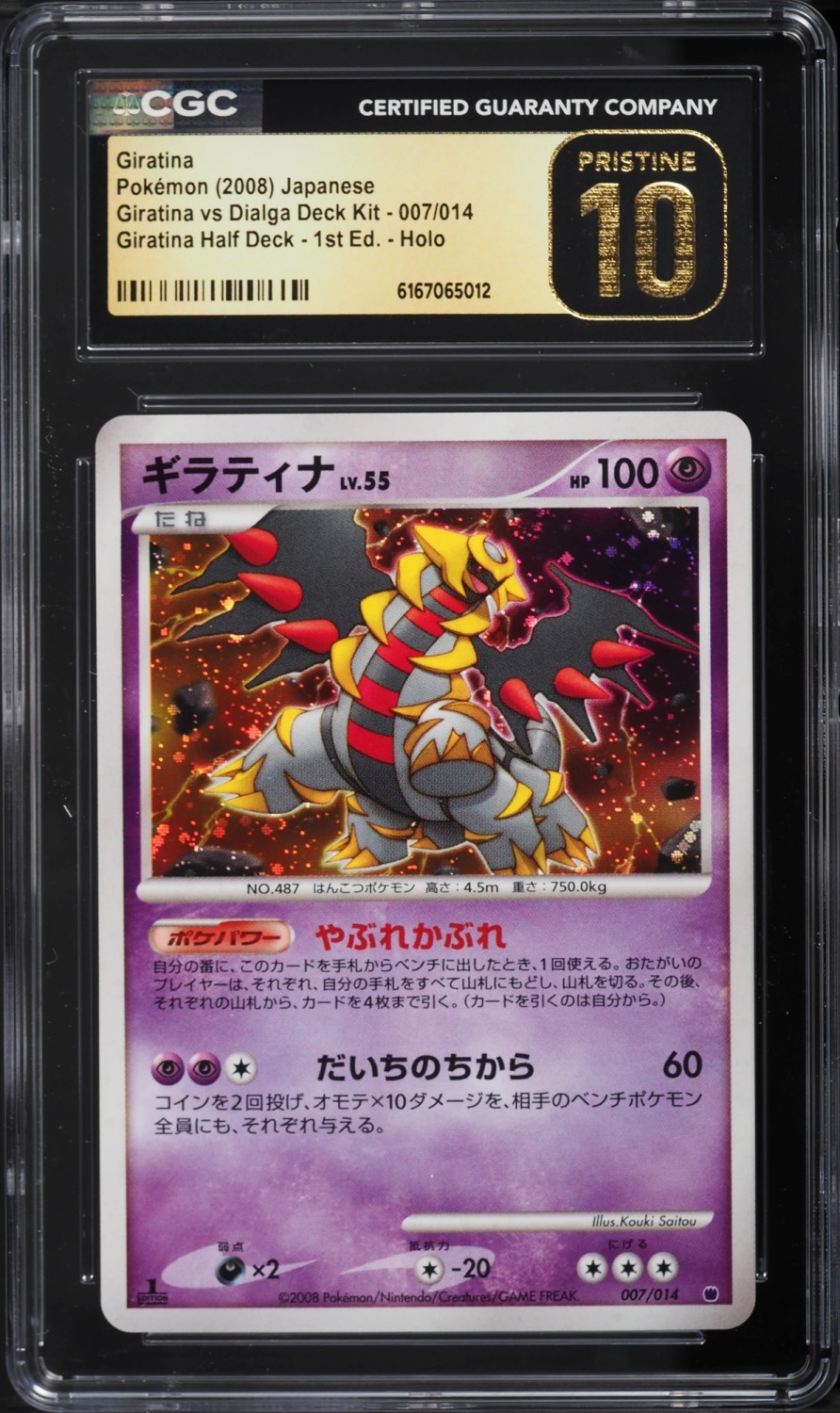 Dialga