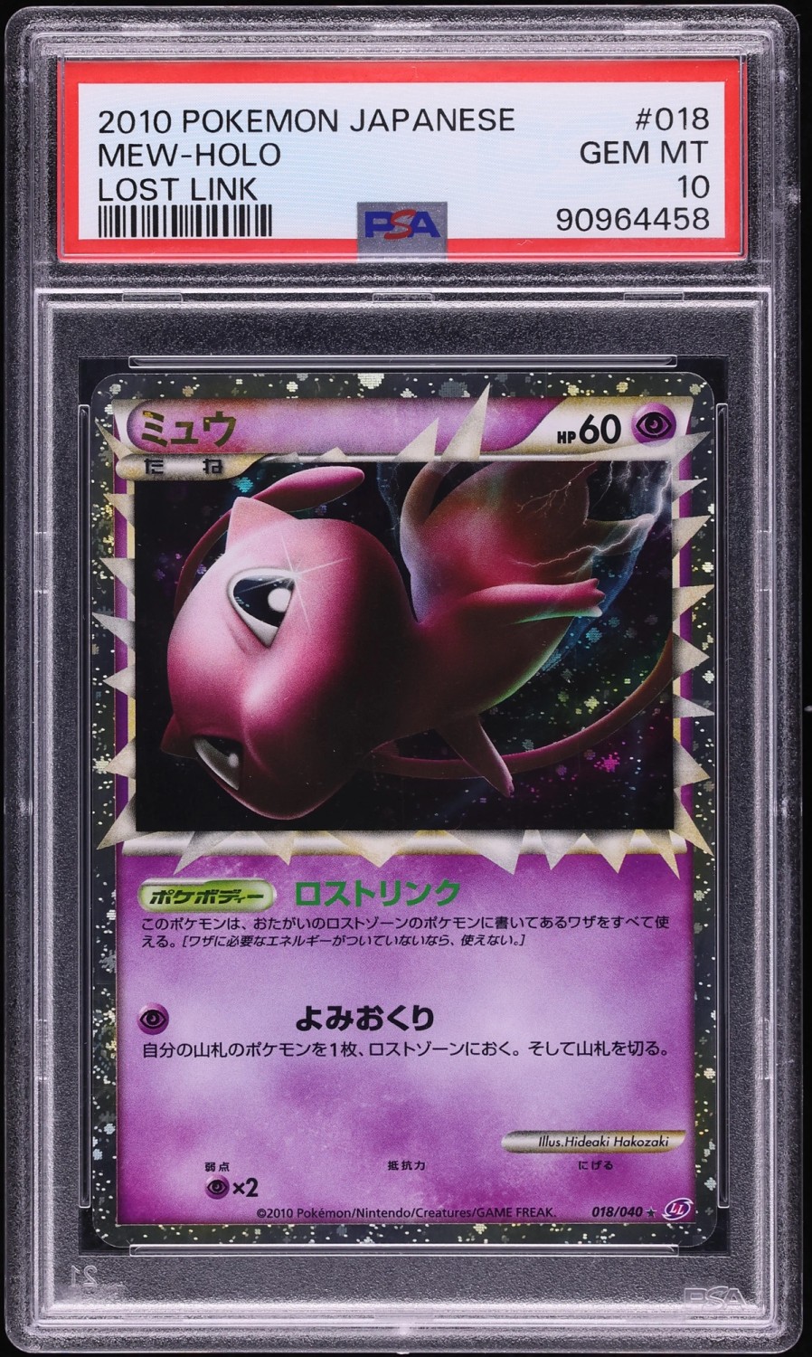 Mew