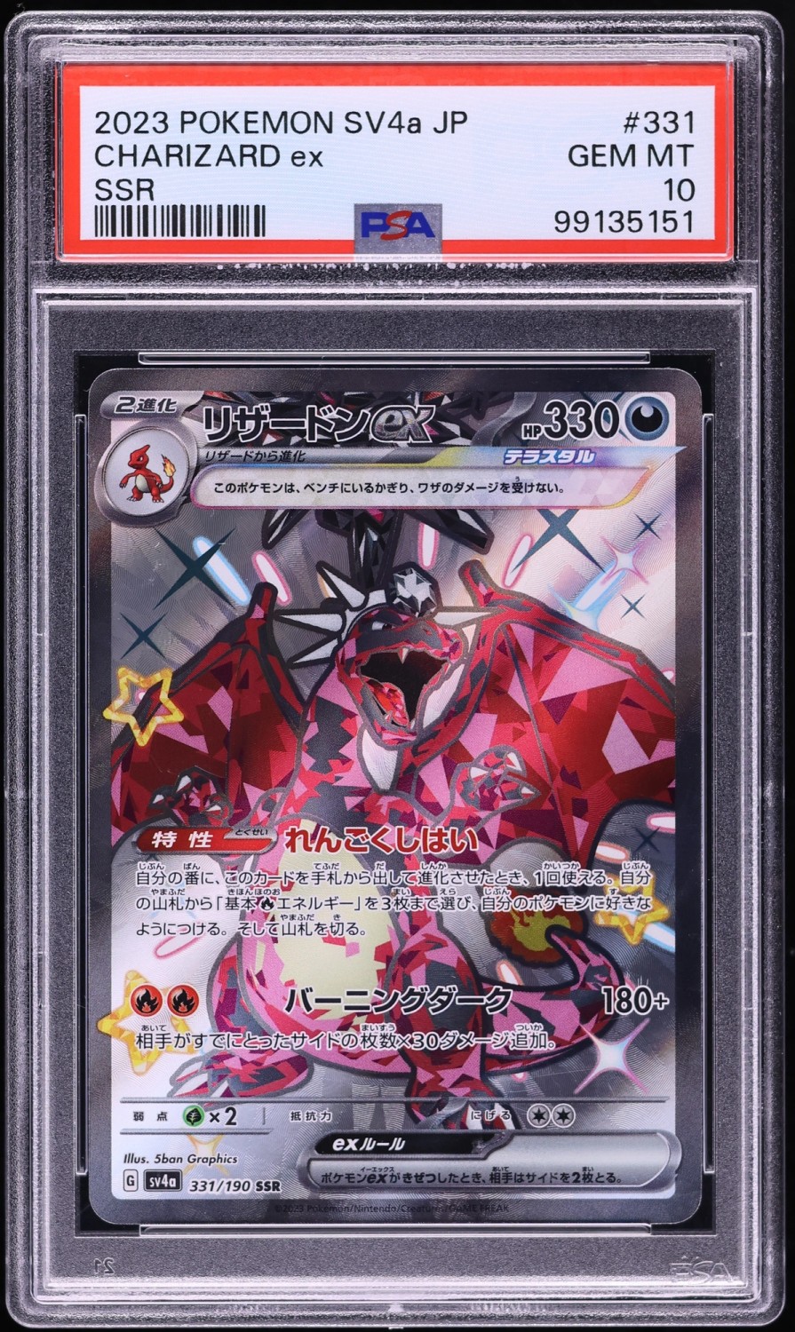 CHARIZARD ex