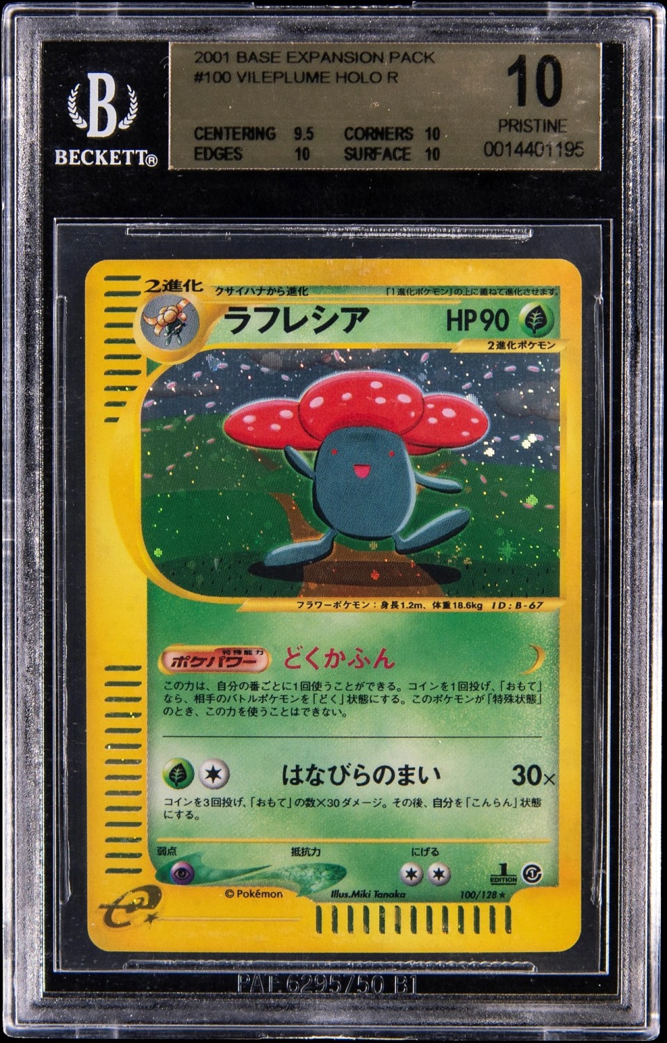 VILEPLUME