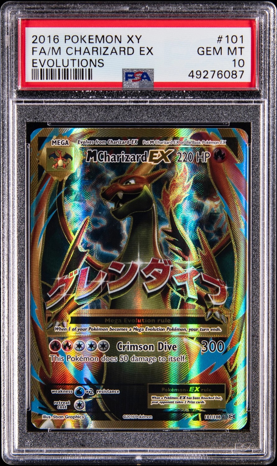 FA/M CHARIZARD EX