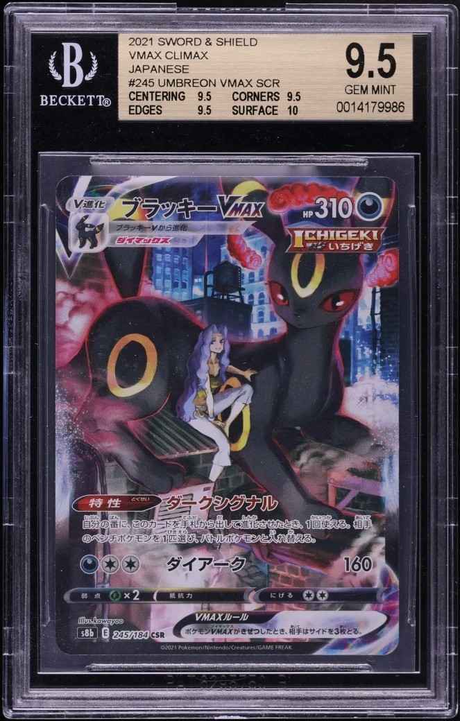Umbreon VMAX