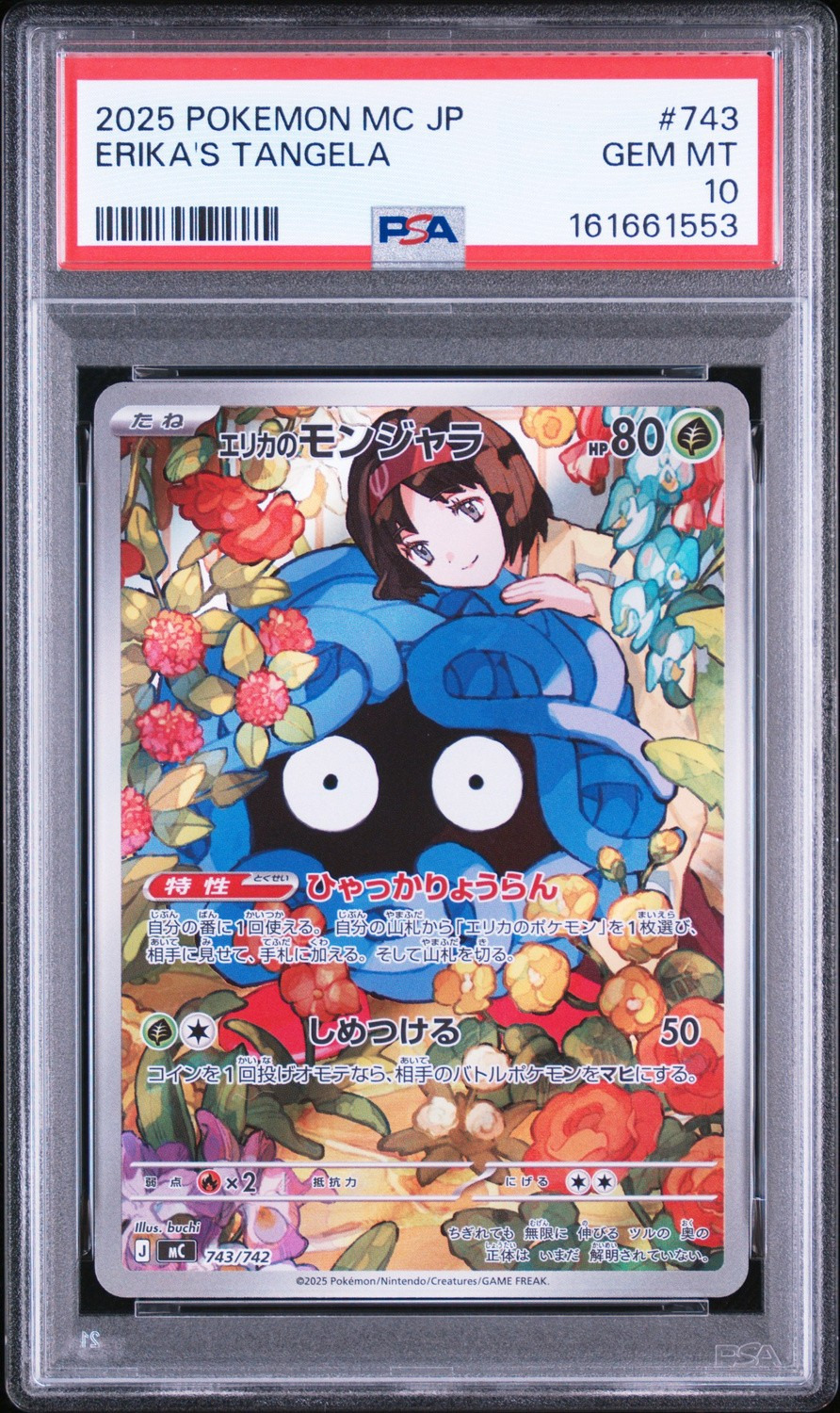Erika's Tangela