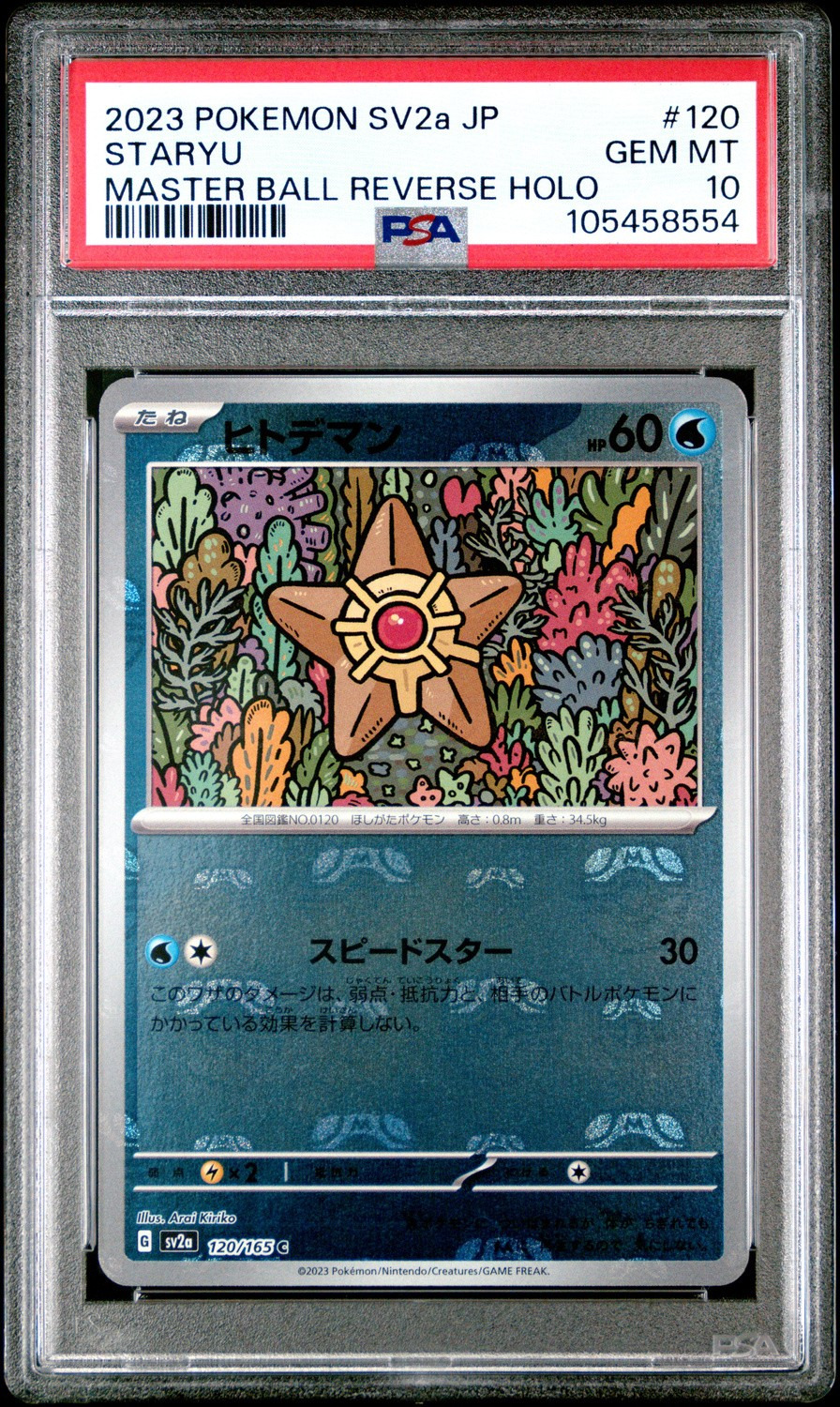 Staryu