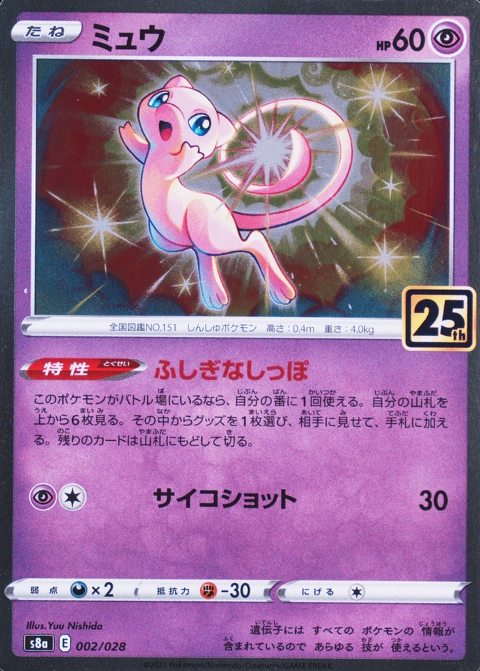Holo