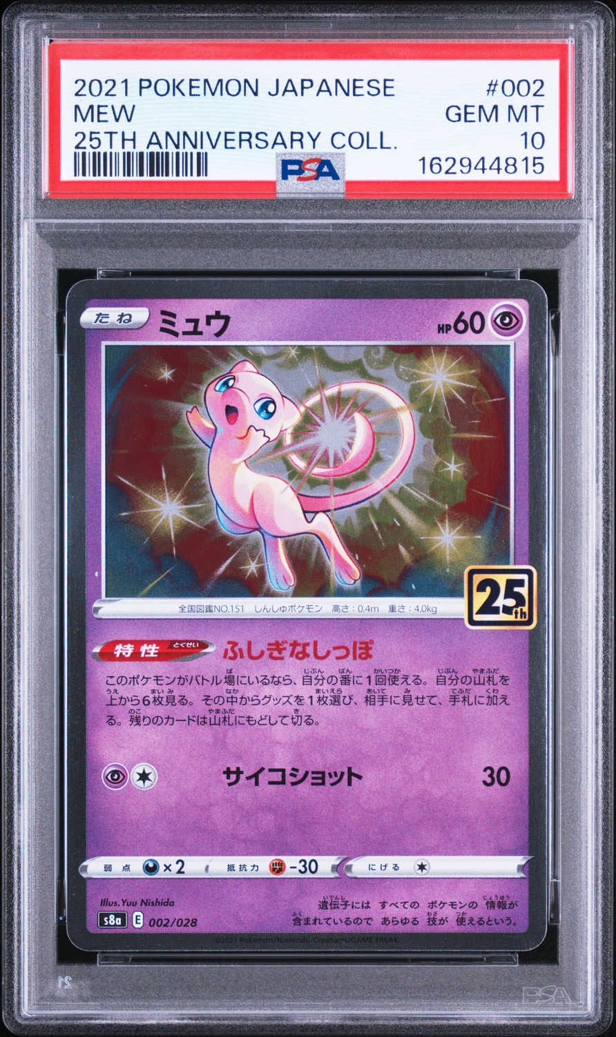 Mew