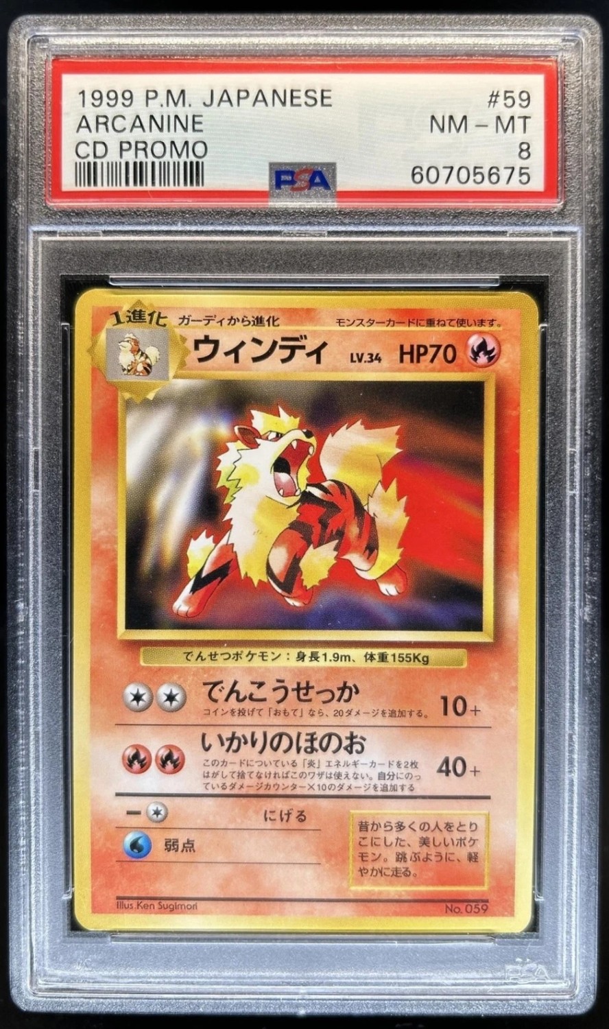 Arcanine