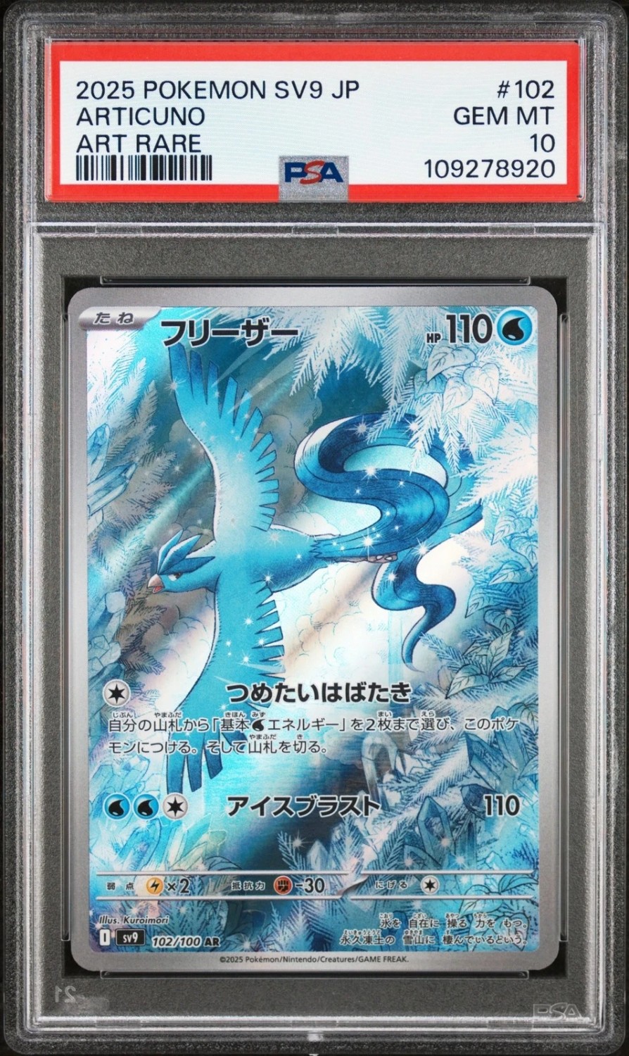 Articuno