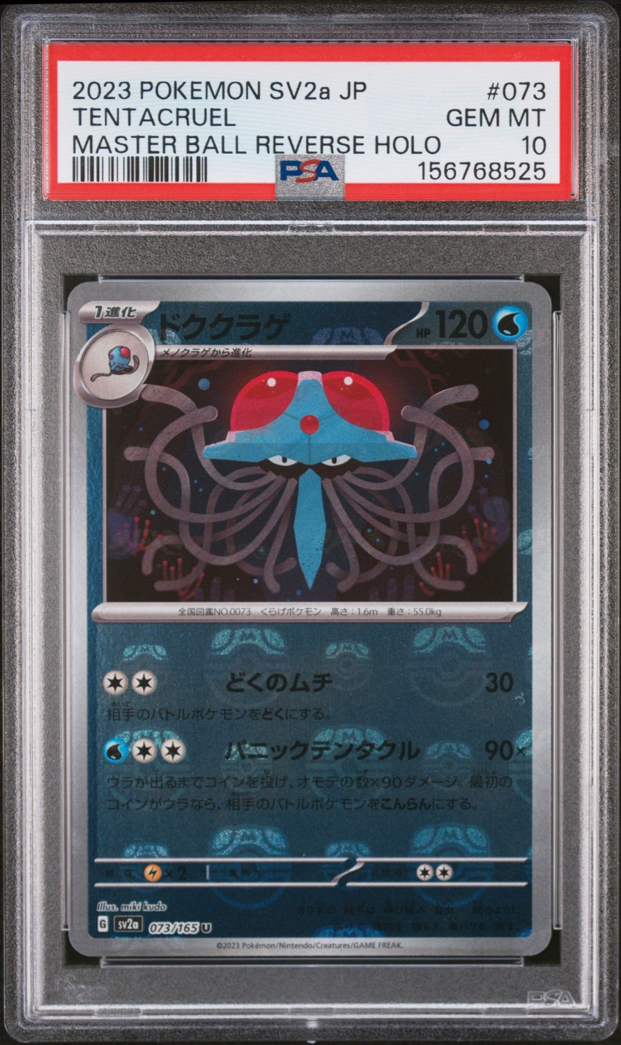 Tentacruel