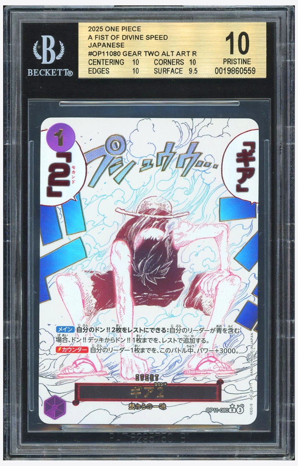 Gear Two ALT ART R
