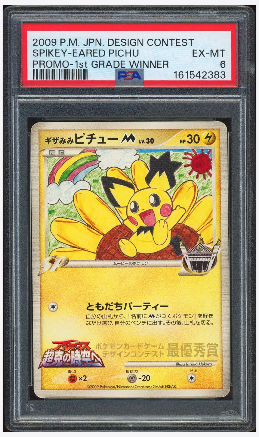 Spikey-Eared Pichu