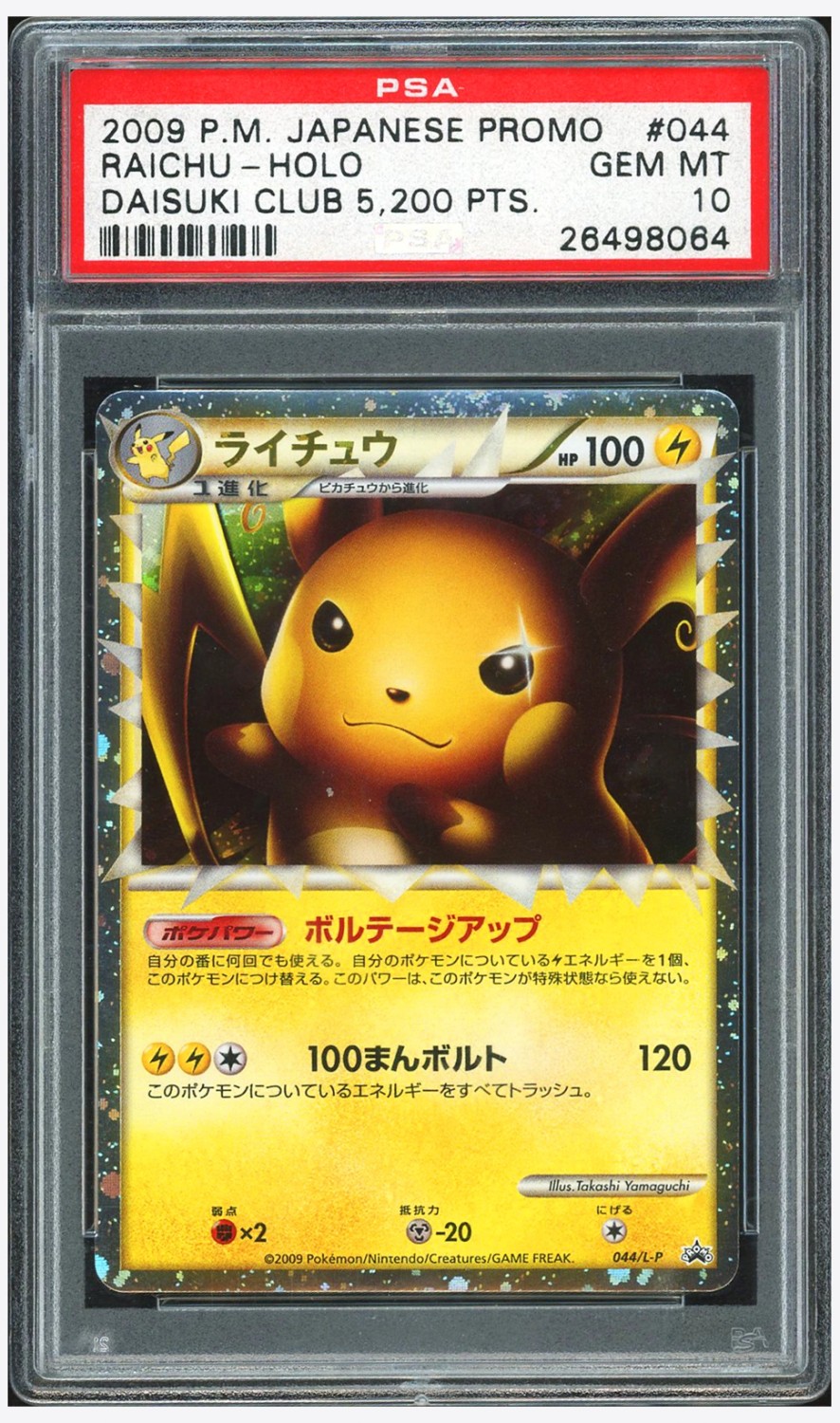 Raichu