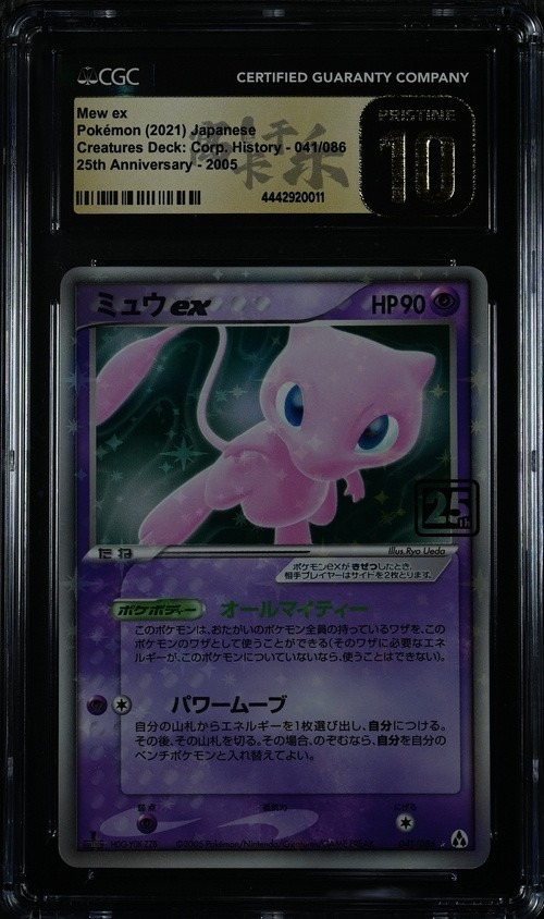 Mew ex
