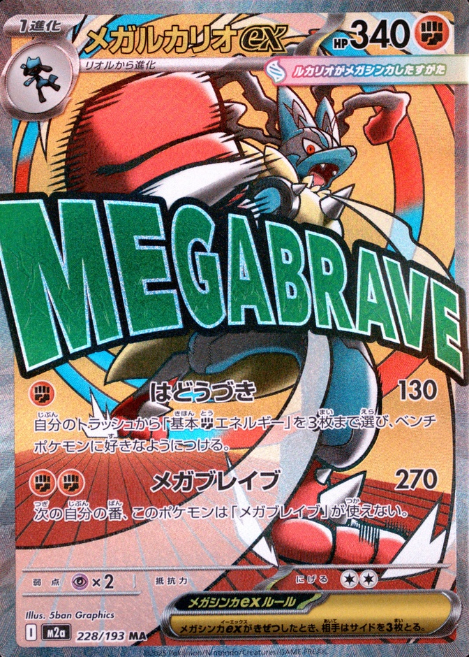 Holo · Attack Rare
