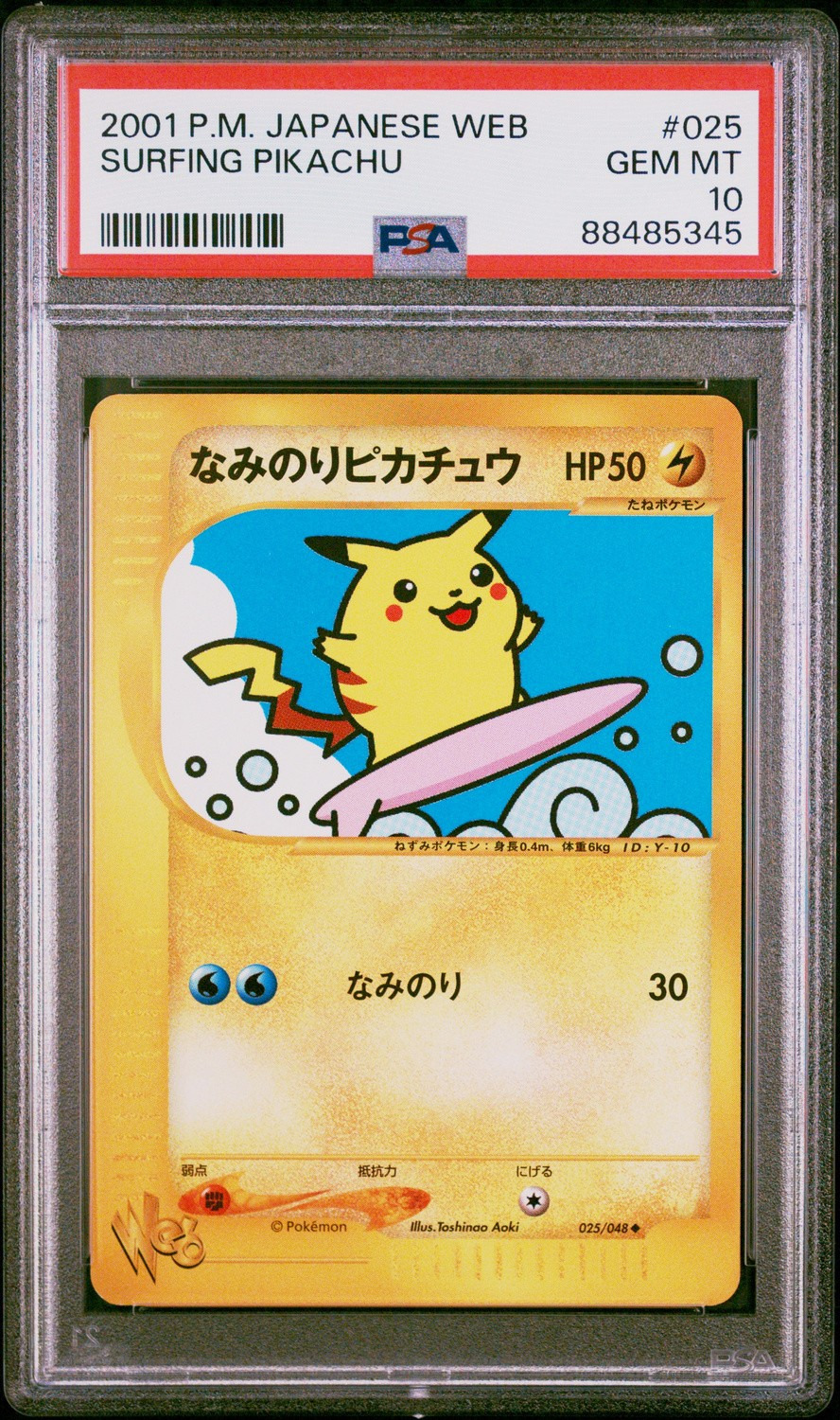 Surfing Pikachu