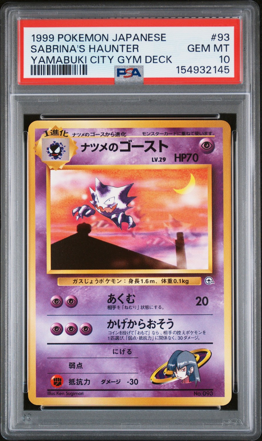 Sabrina's Haunter