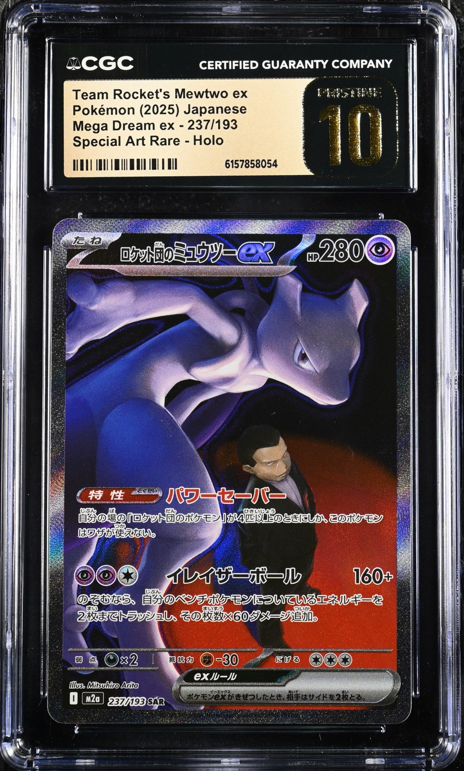 ROCKET'S MEWTWO ex