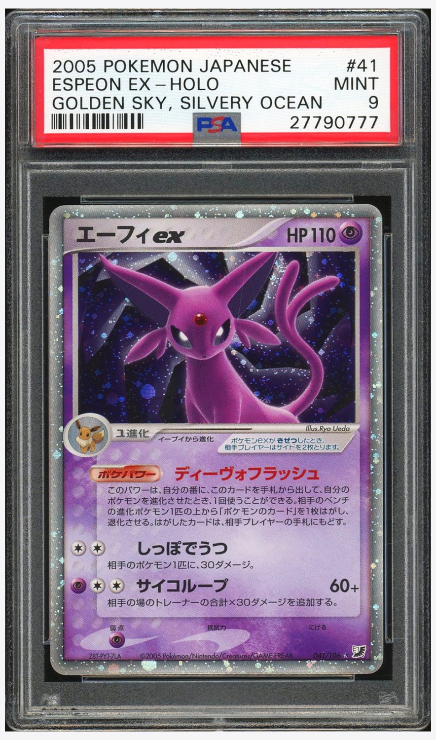 Espeon EX