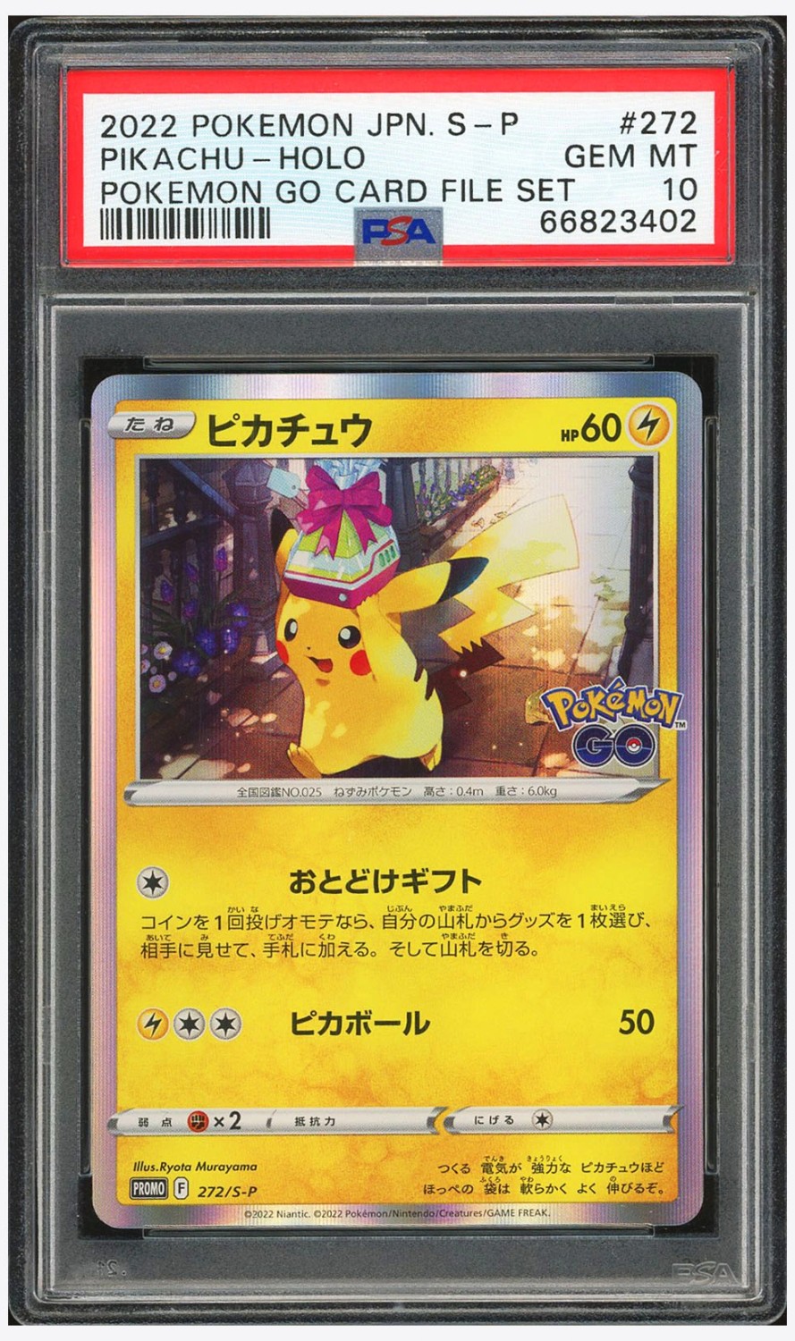 PIKACHU
