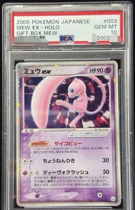 Mew EX