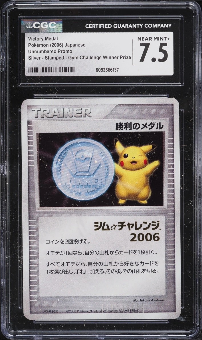 Victory Medal