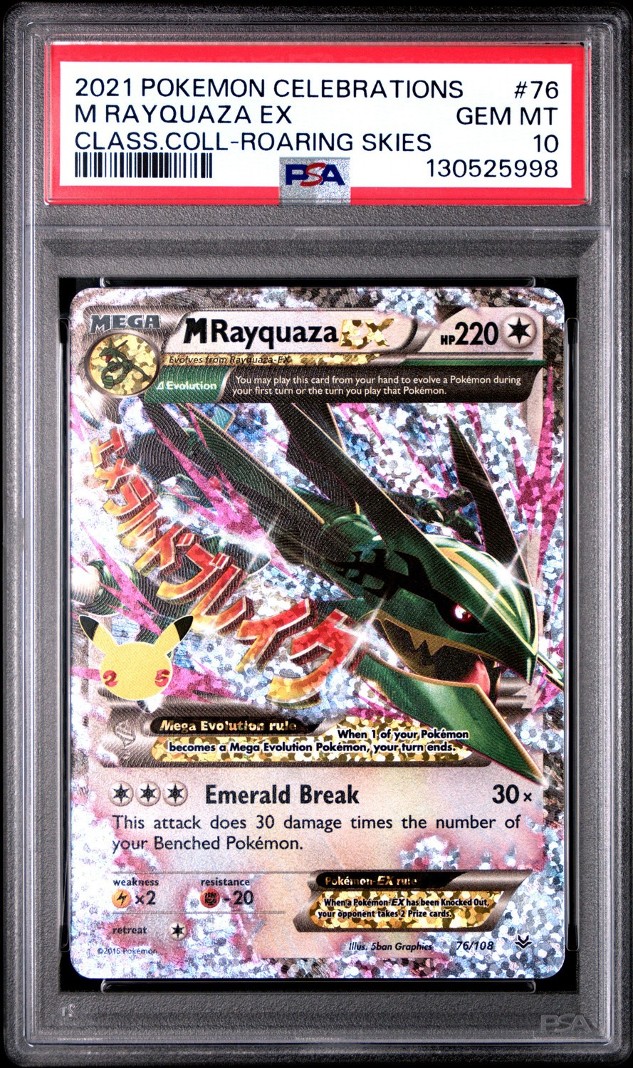 M RAYQUAZA EX